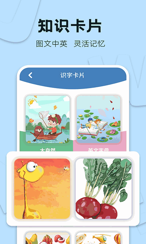 识字大王