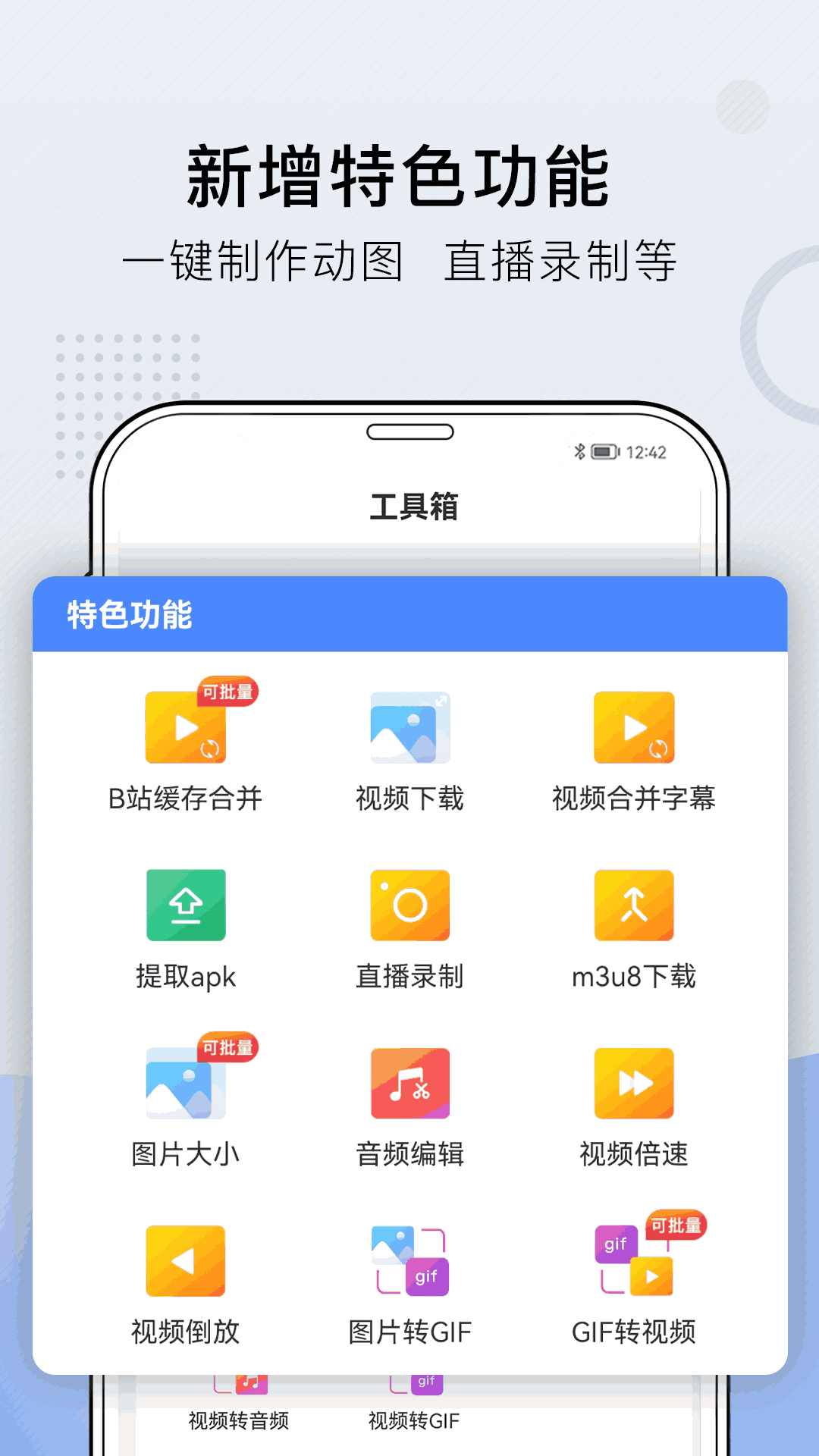 小熊文件工具箱