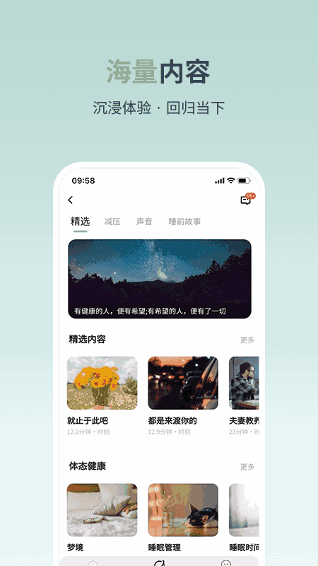 月上健康