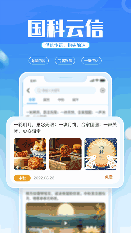 国科服务