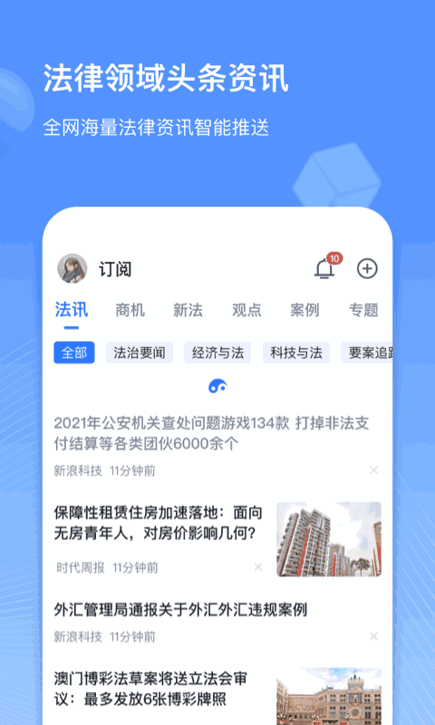 得理律助