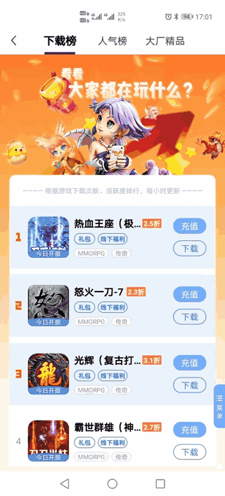 千寻手游