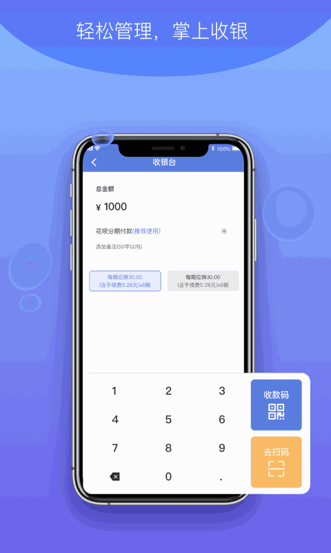 杉德河马付PRO
