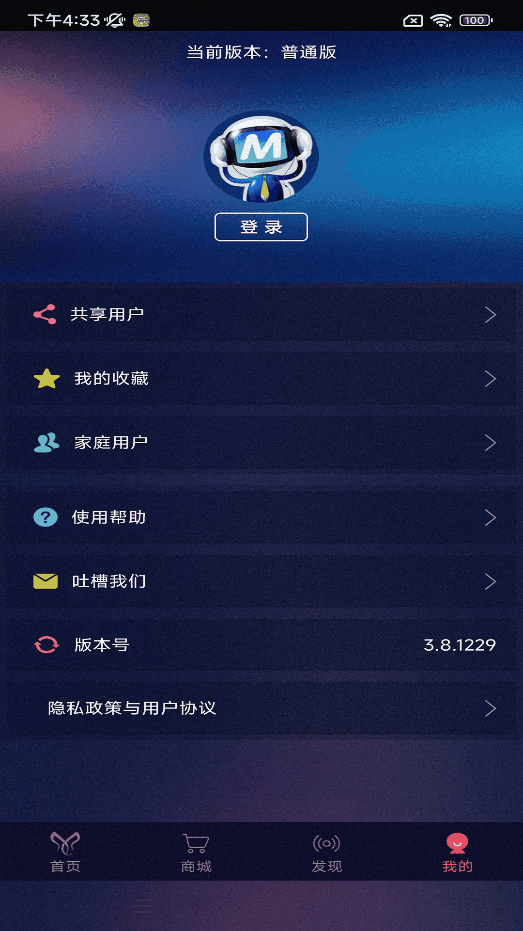 呵护总监