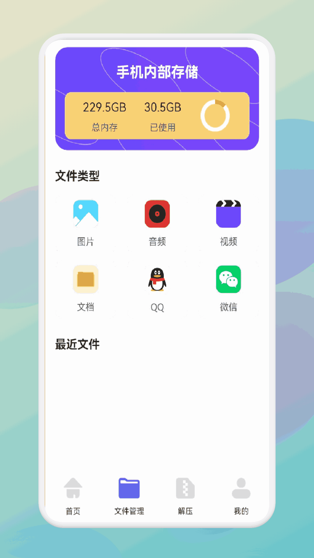 小牛文件传输