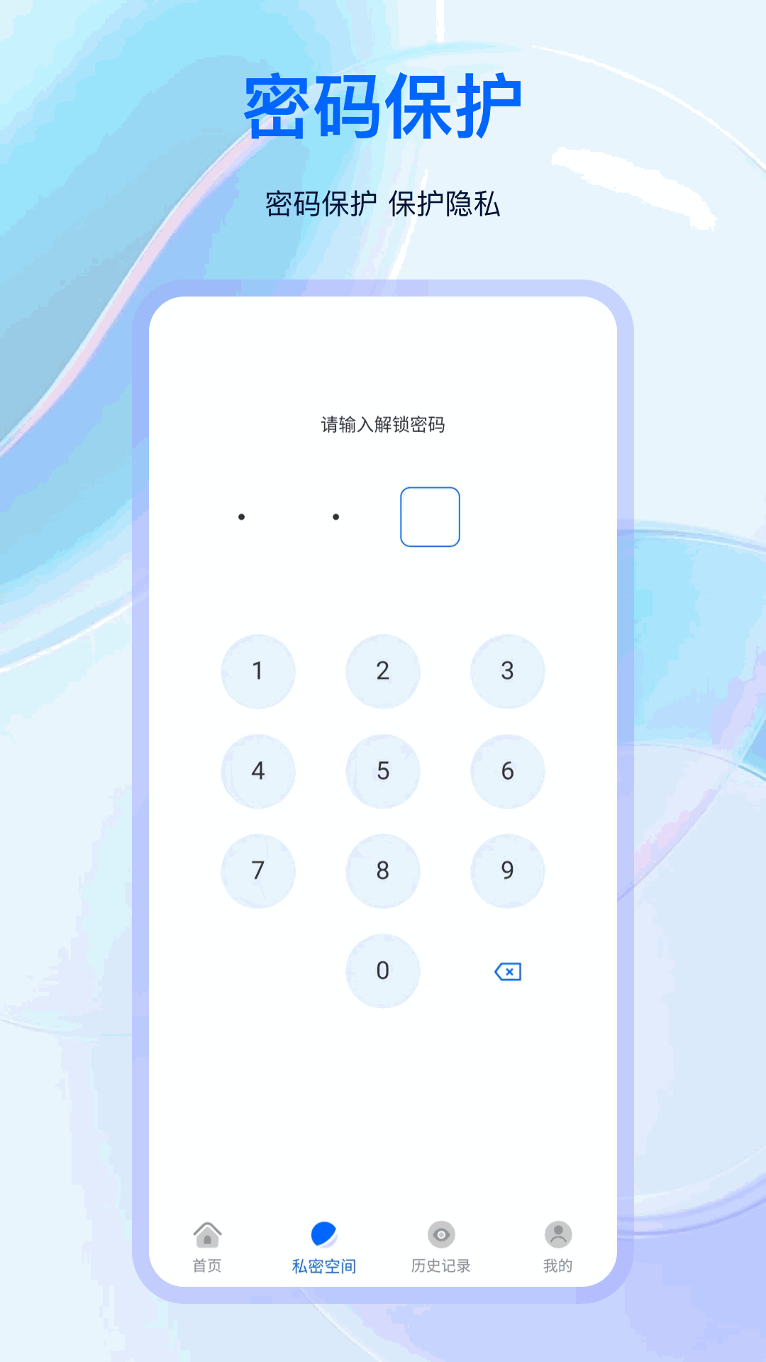 全屏浏览器