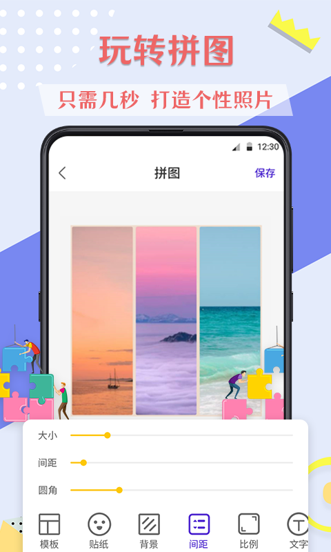 短视频去水印