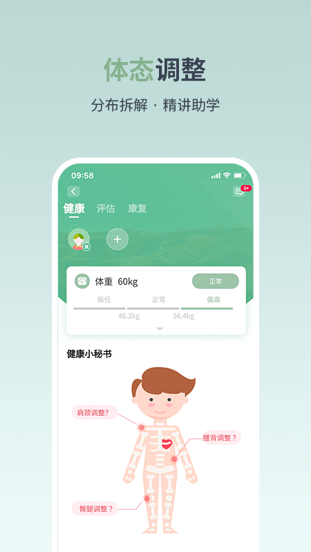 月上健康
