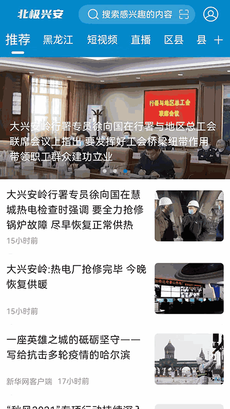 北极兴安