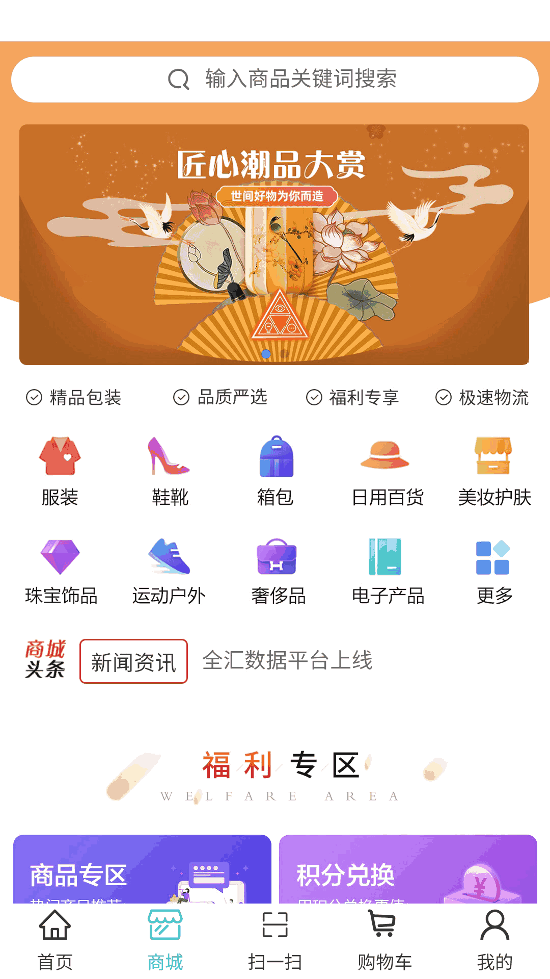 微宝换换贝