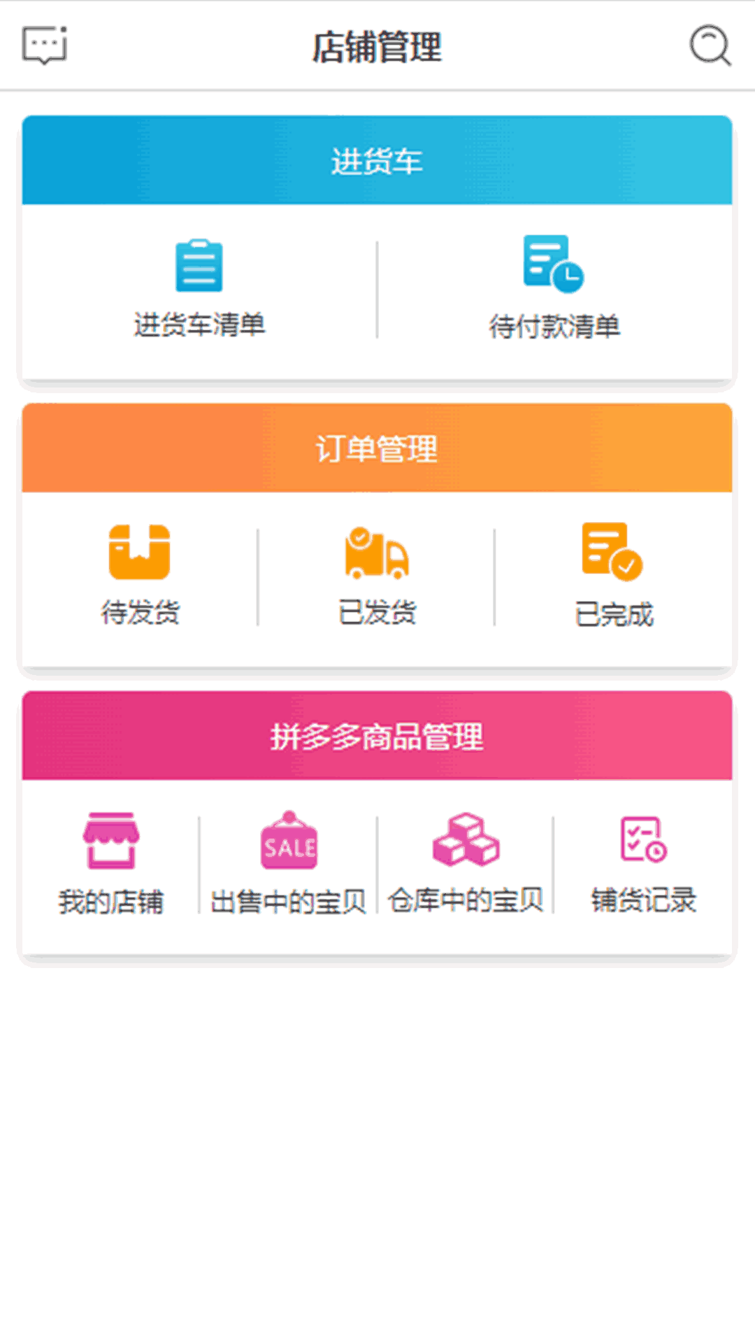 飞雀货源