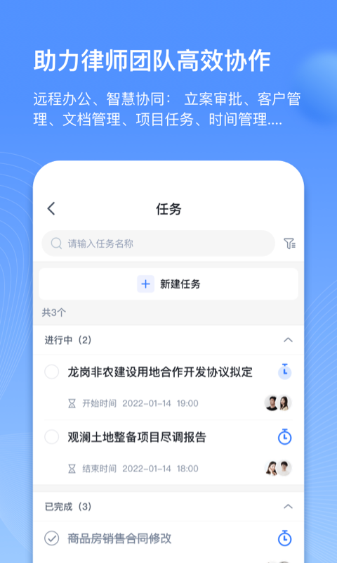 得理律助