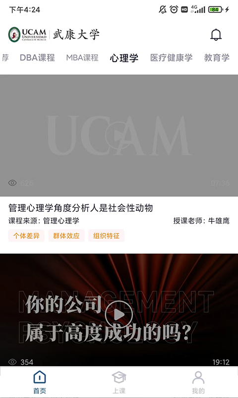 武康UCAM