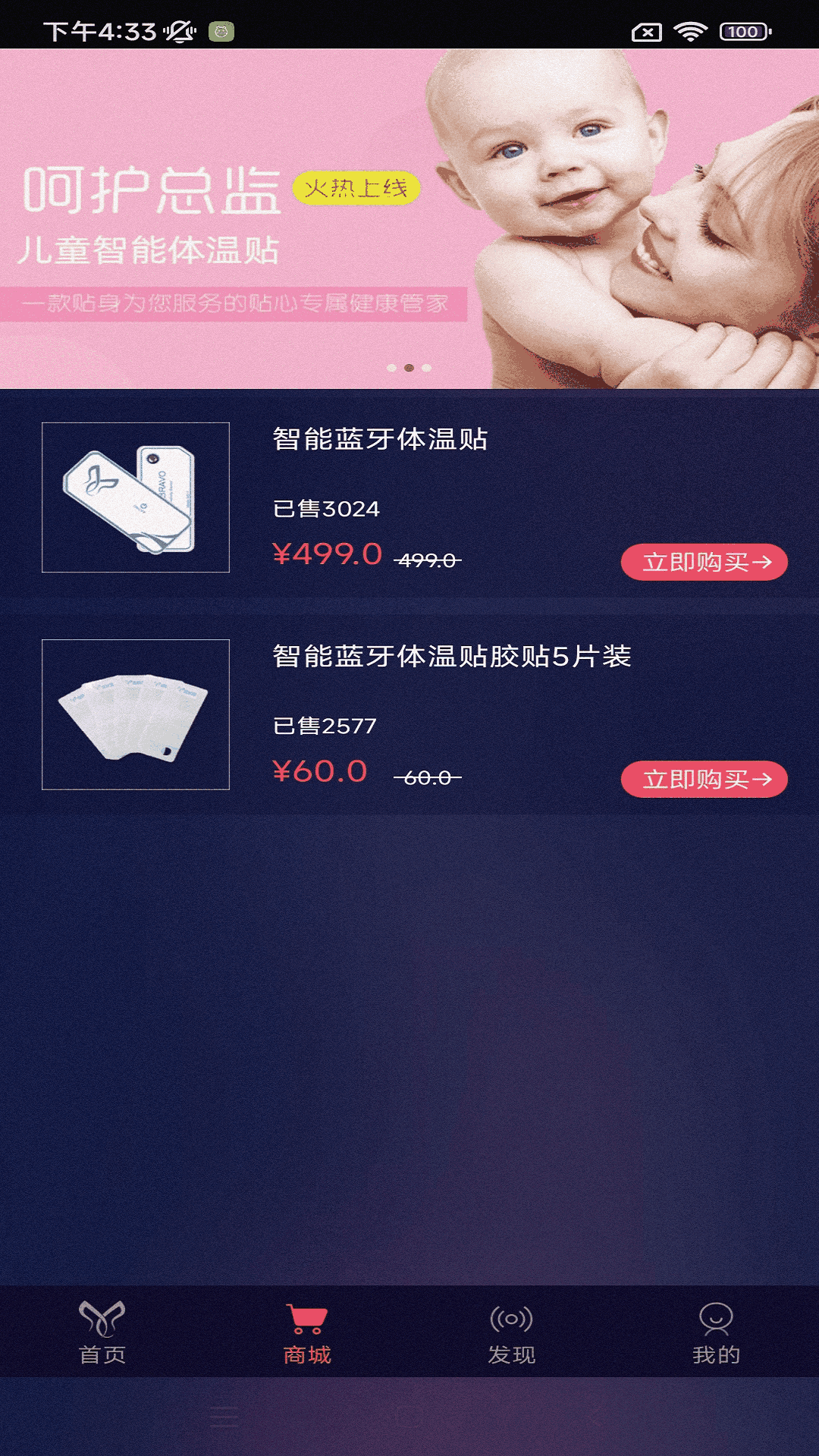 呵护总监