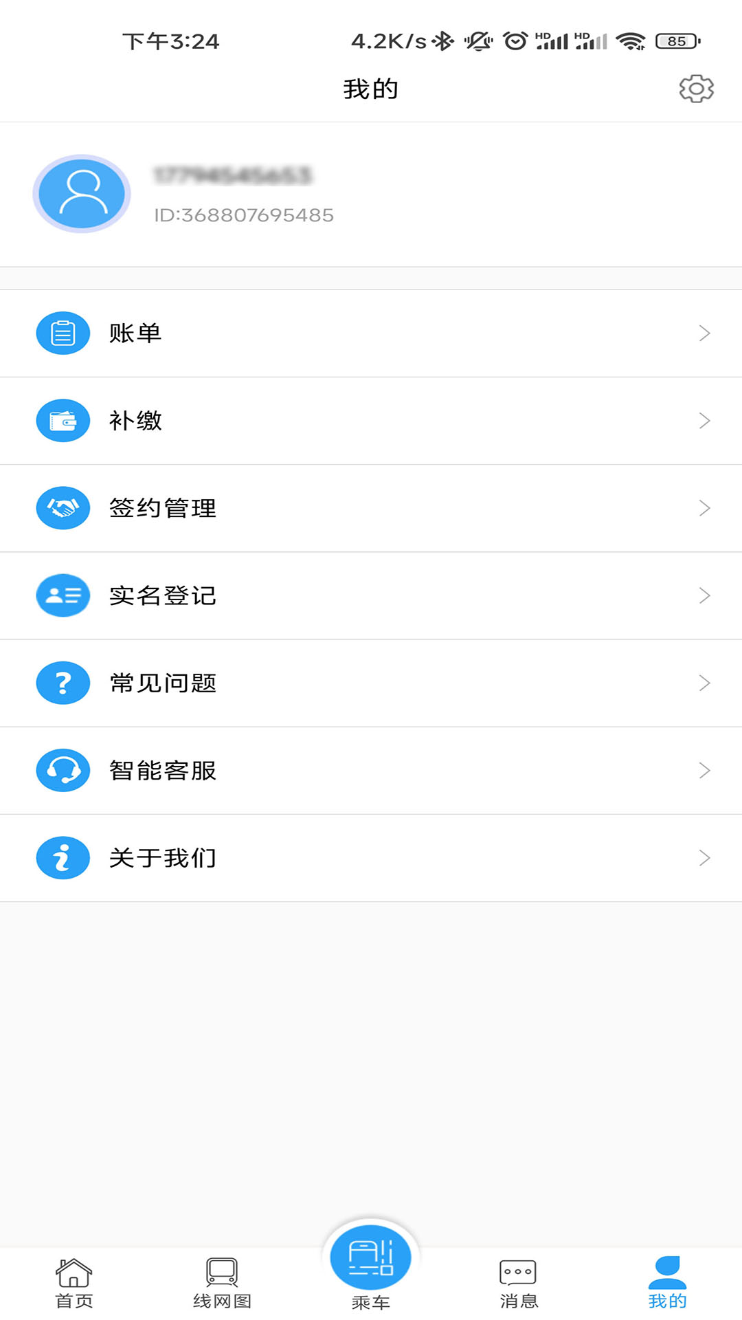 Metro新时代