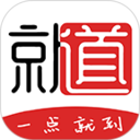 就道