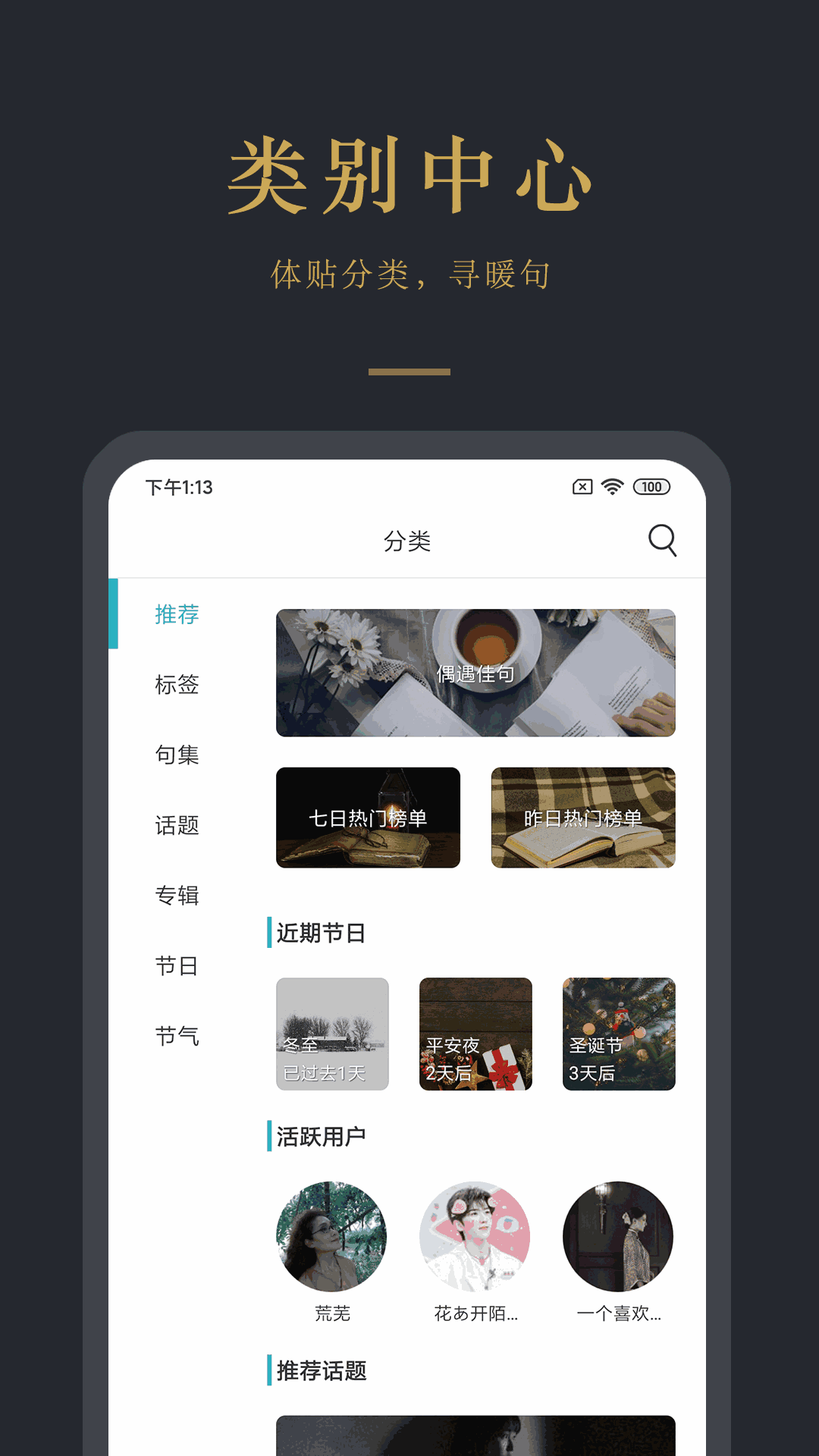 早安语录