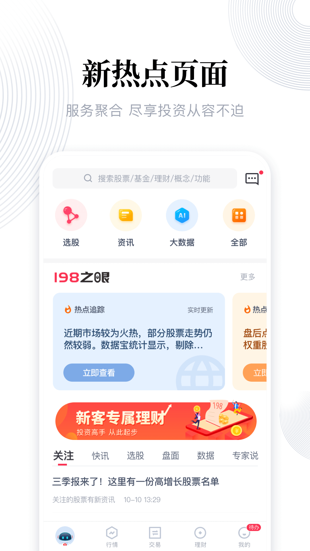 东兴198