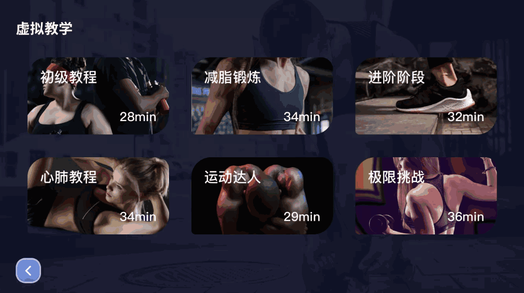 英尔健运动