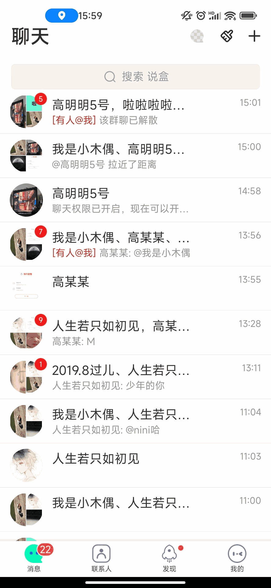 说盒
