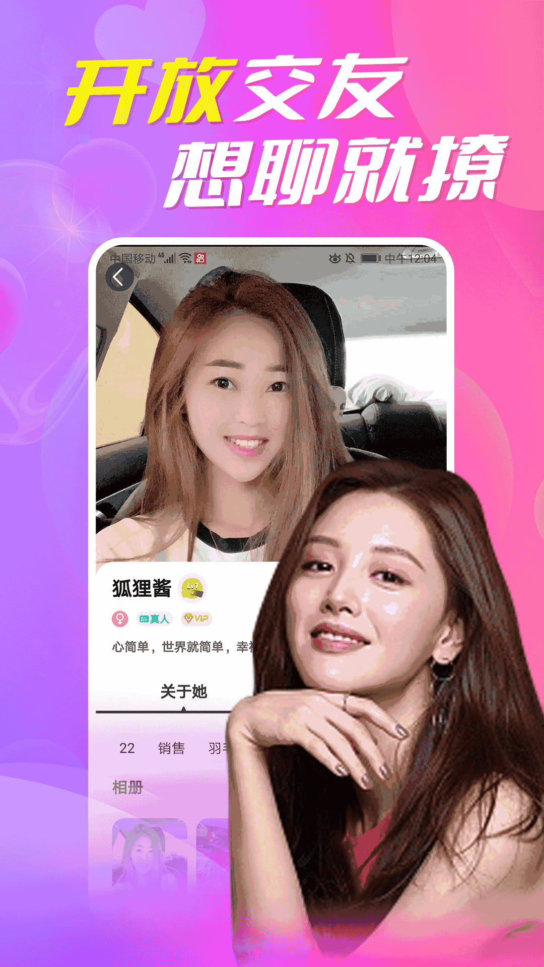 聊天陌陌探聊交友