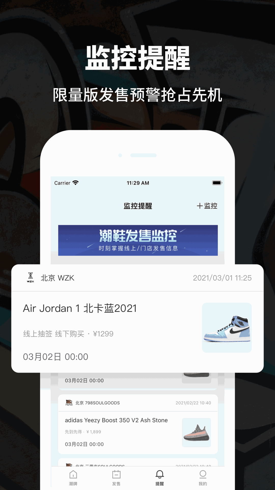 推潮