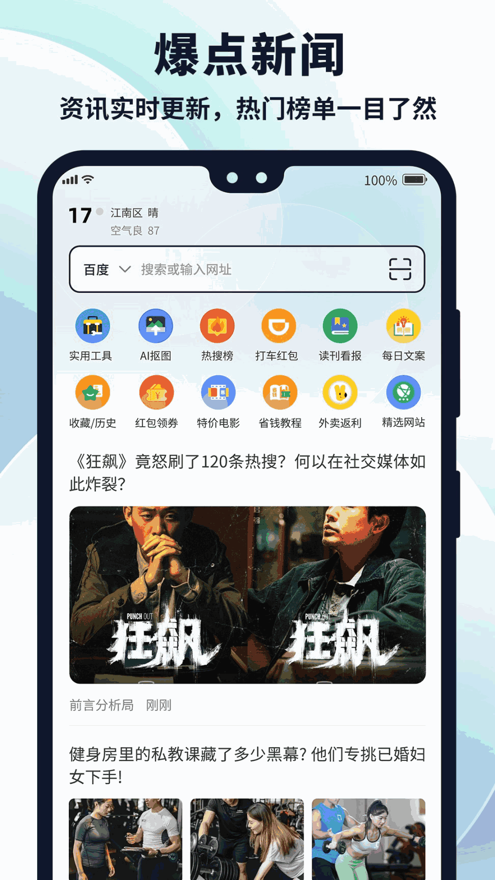 多御浏览器