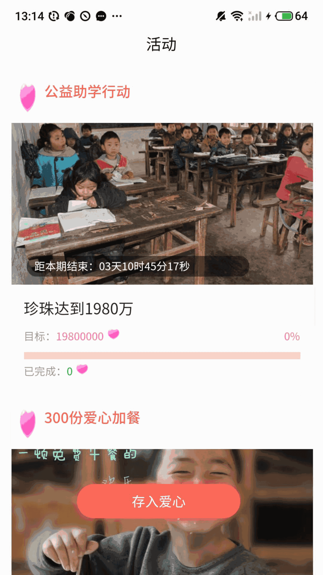去表白