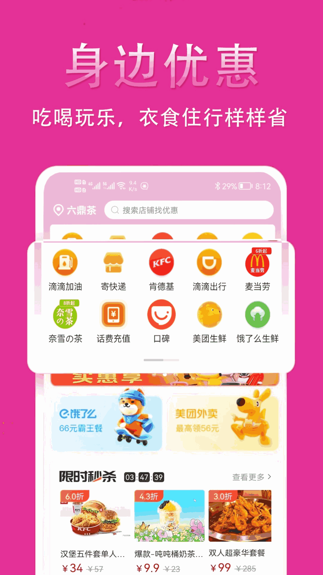 唯享买