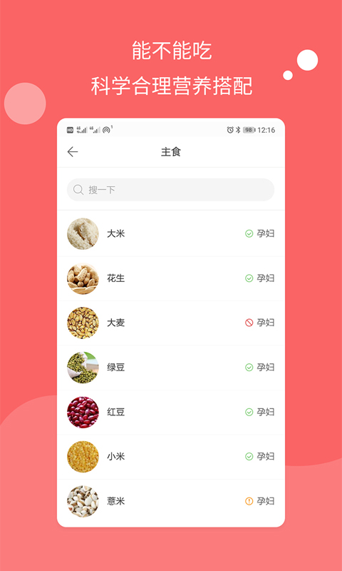 怀孕管家
