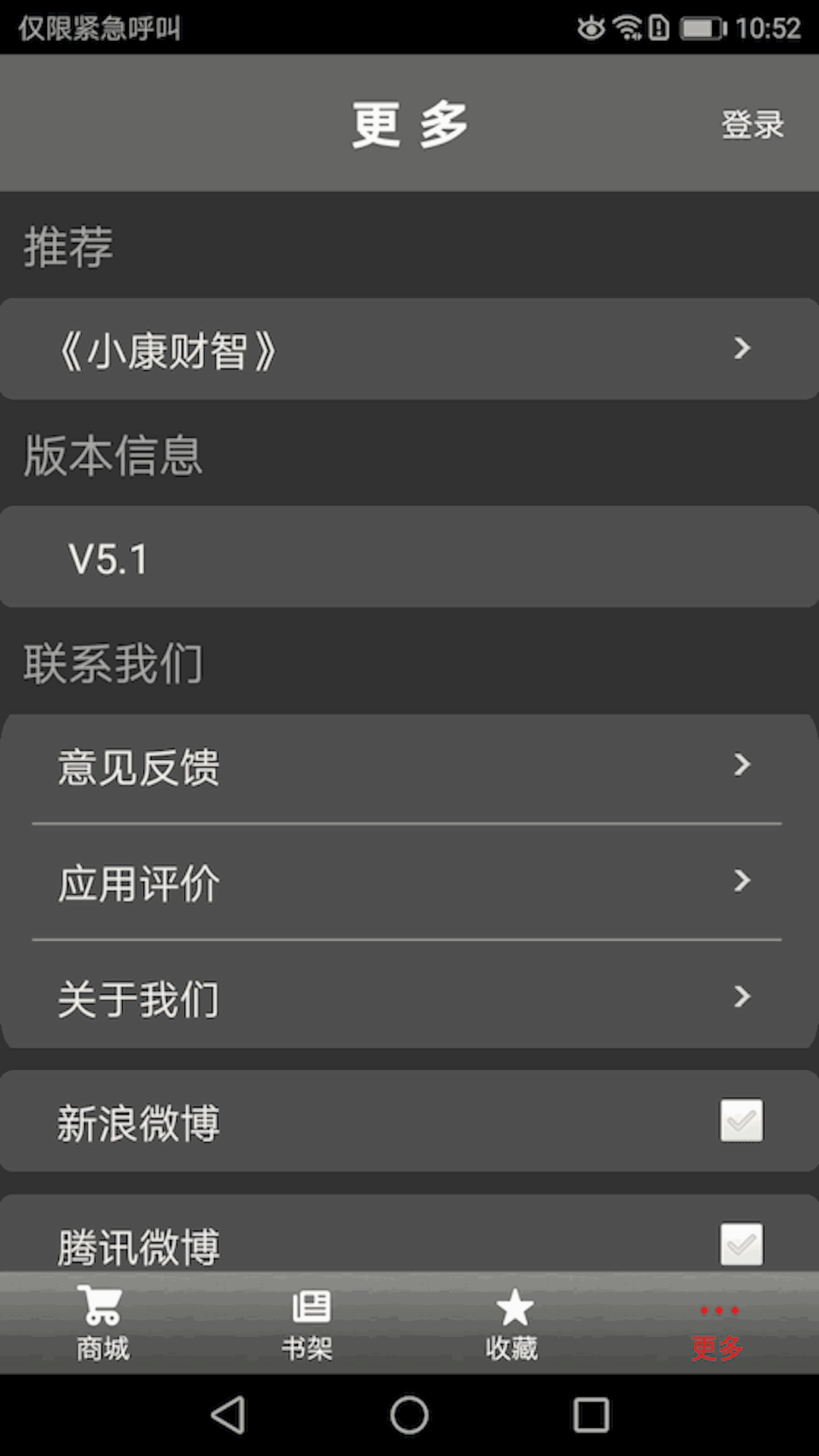 小康杂志