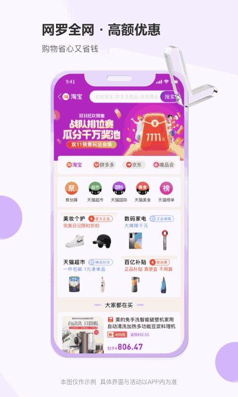 豆乐购