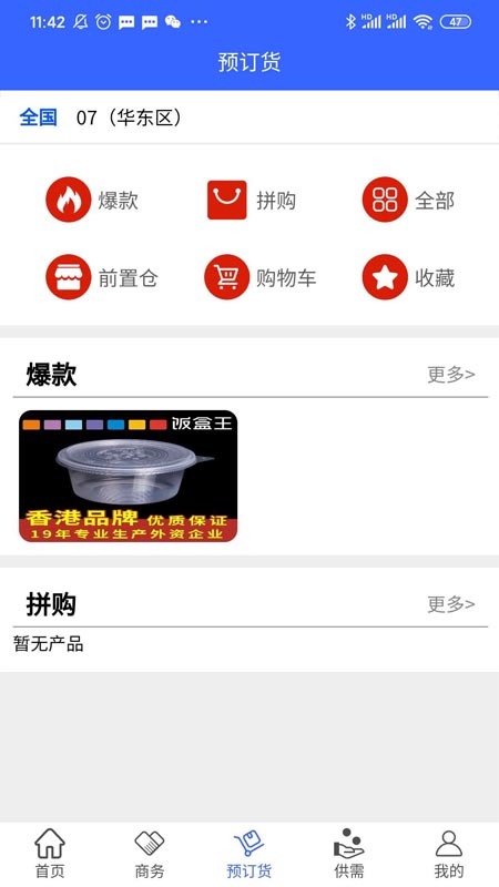 众山联合展厅