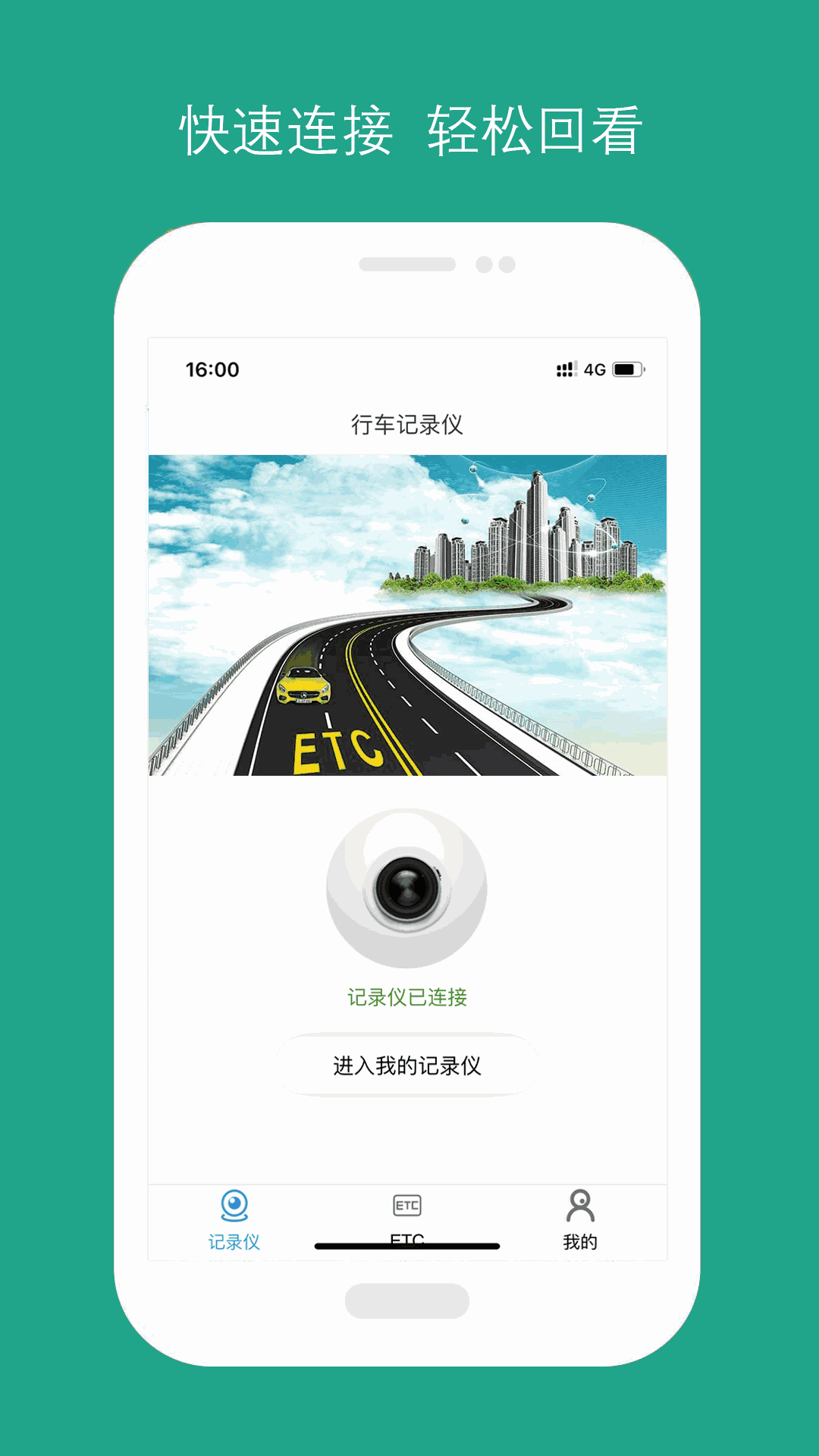 易行易停