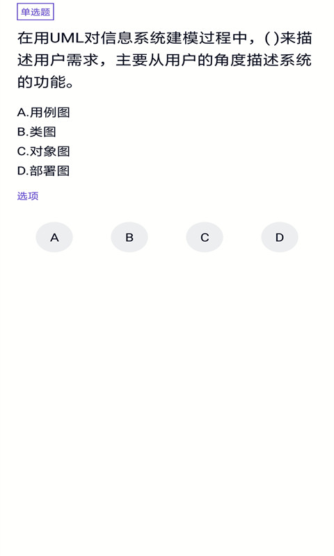 信息系统项目管理