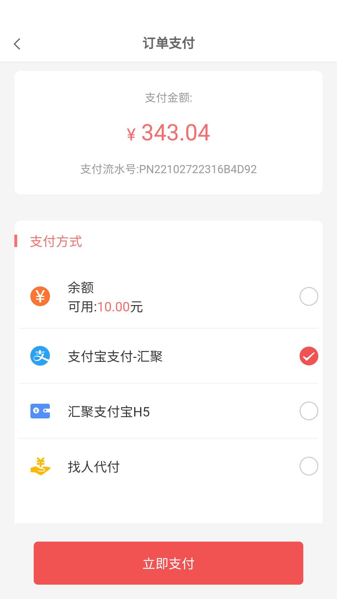 微宝换换贝