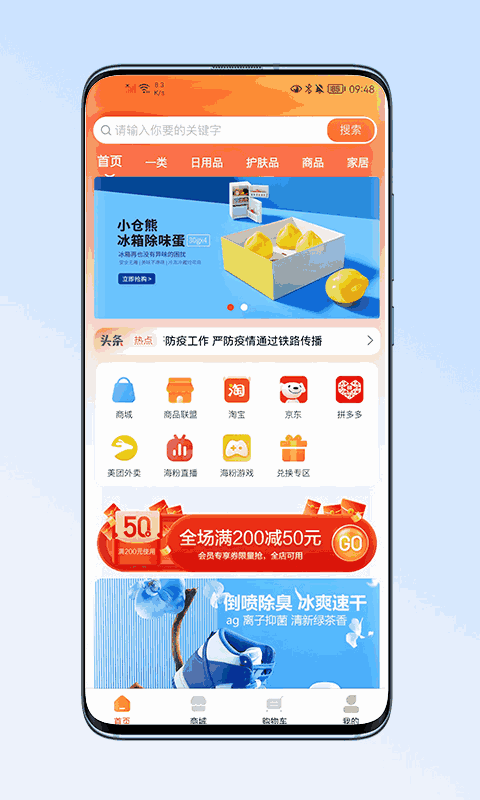 金海淘
