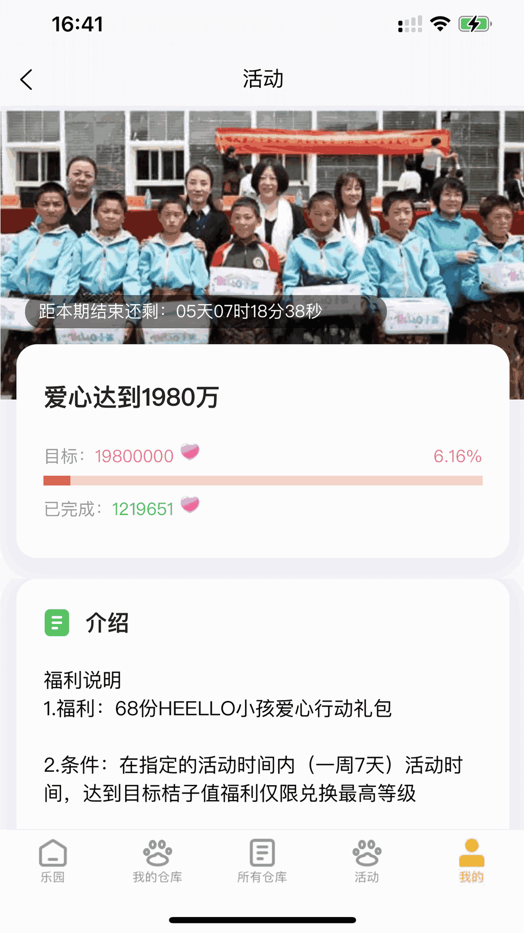去表白