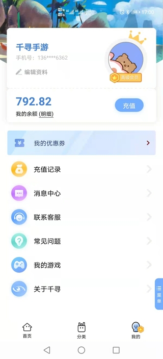 千寻手游