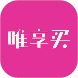 唯享买