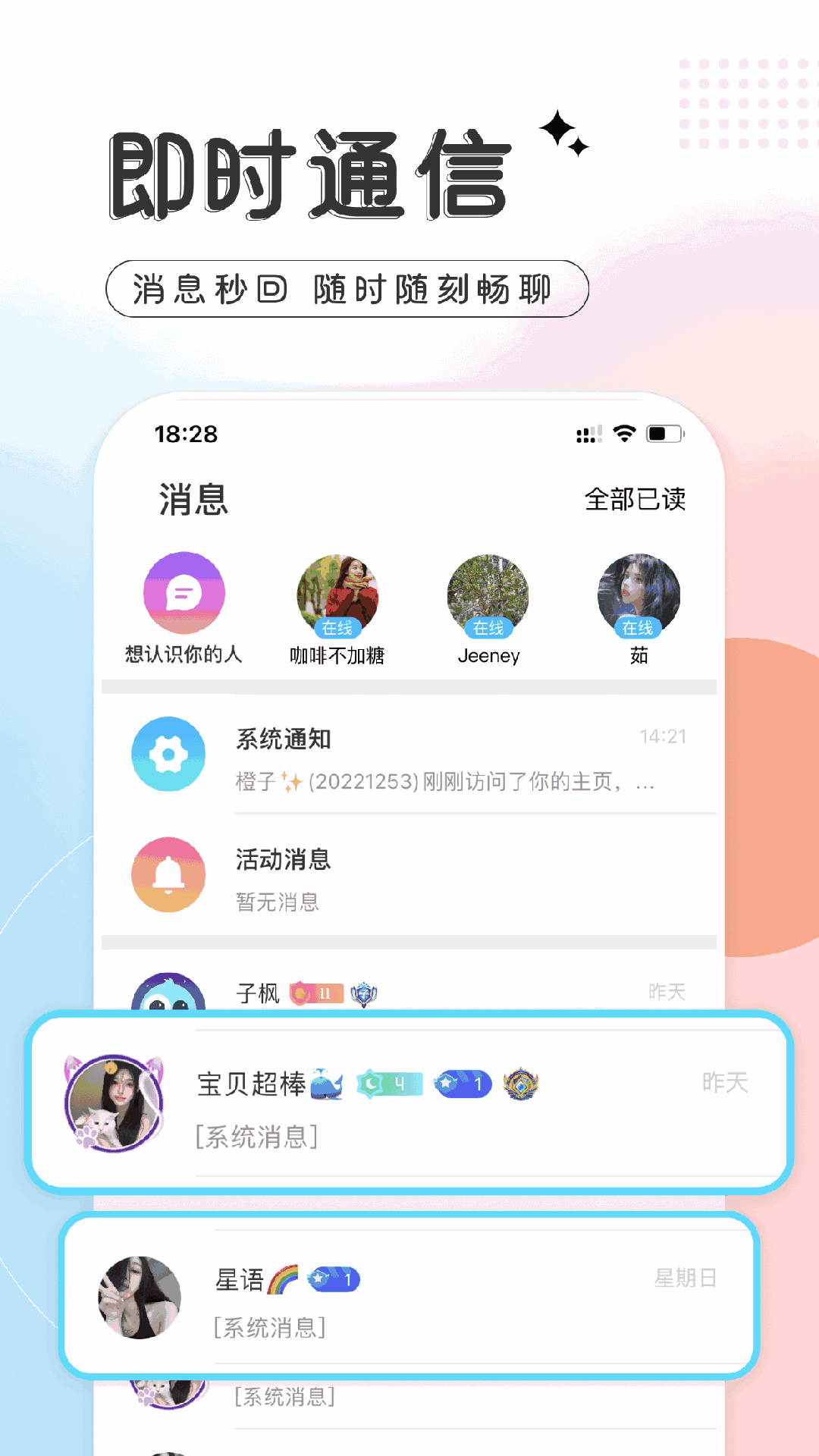 千寻语音