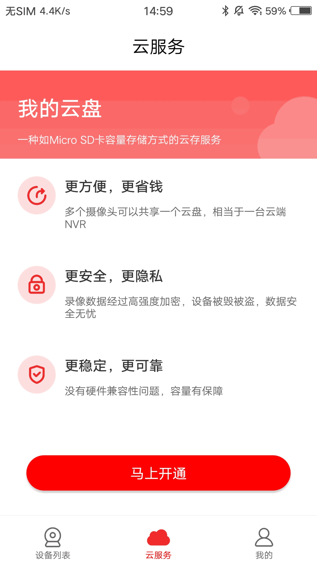 长城慧眼