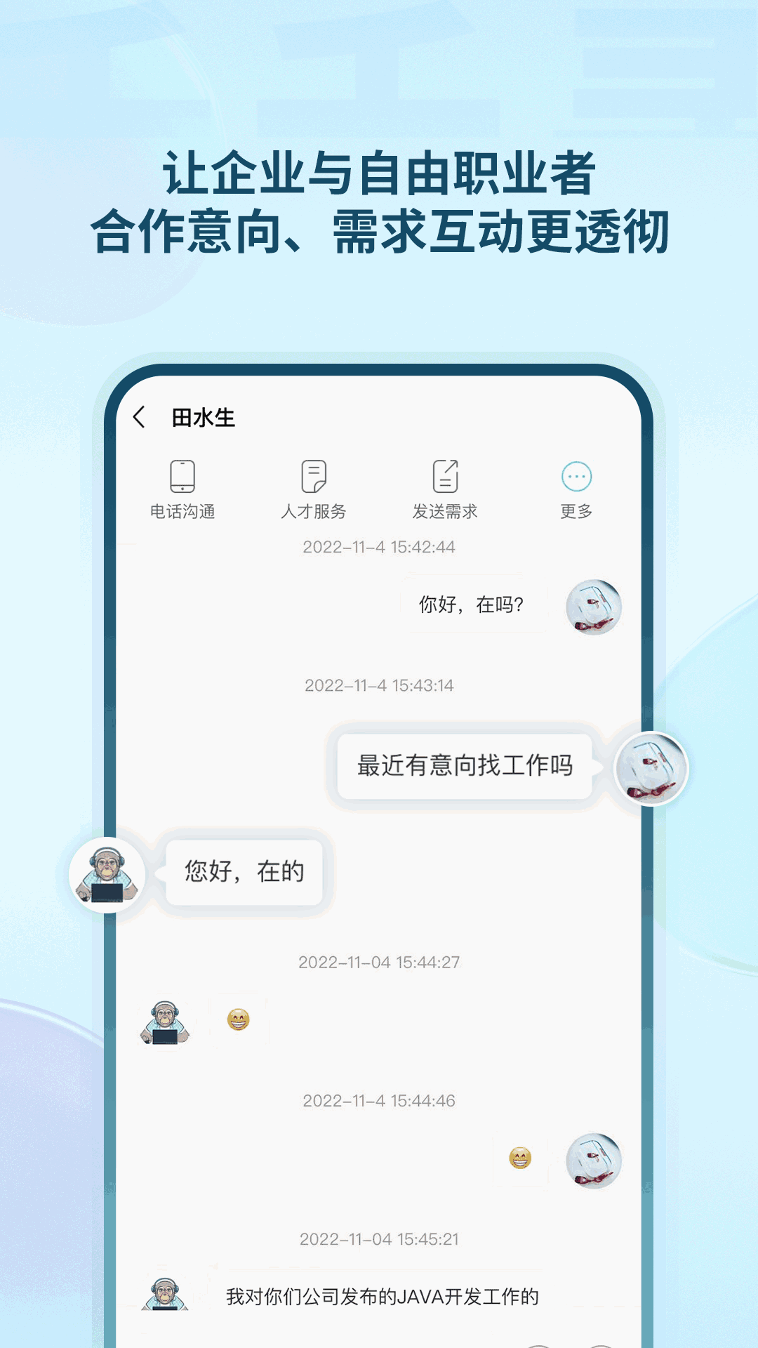千千寻企业版