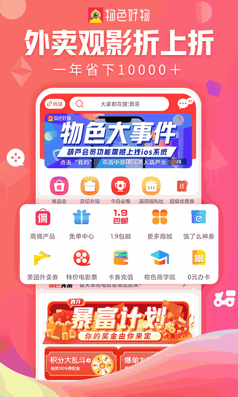 物色好物