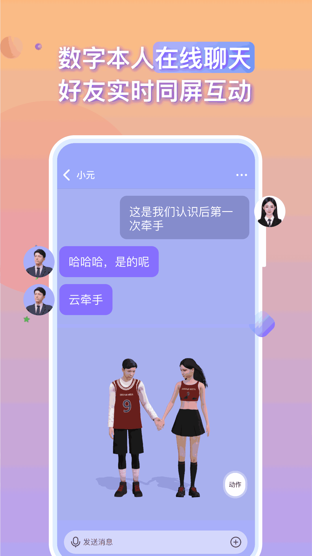 梦元空间