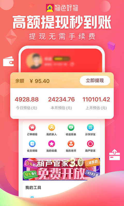 物色好物