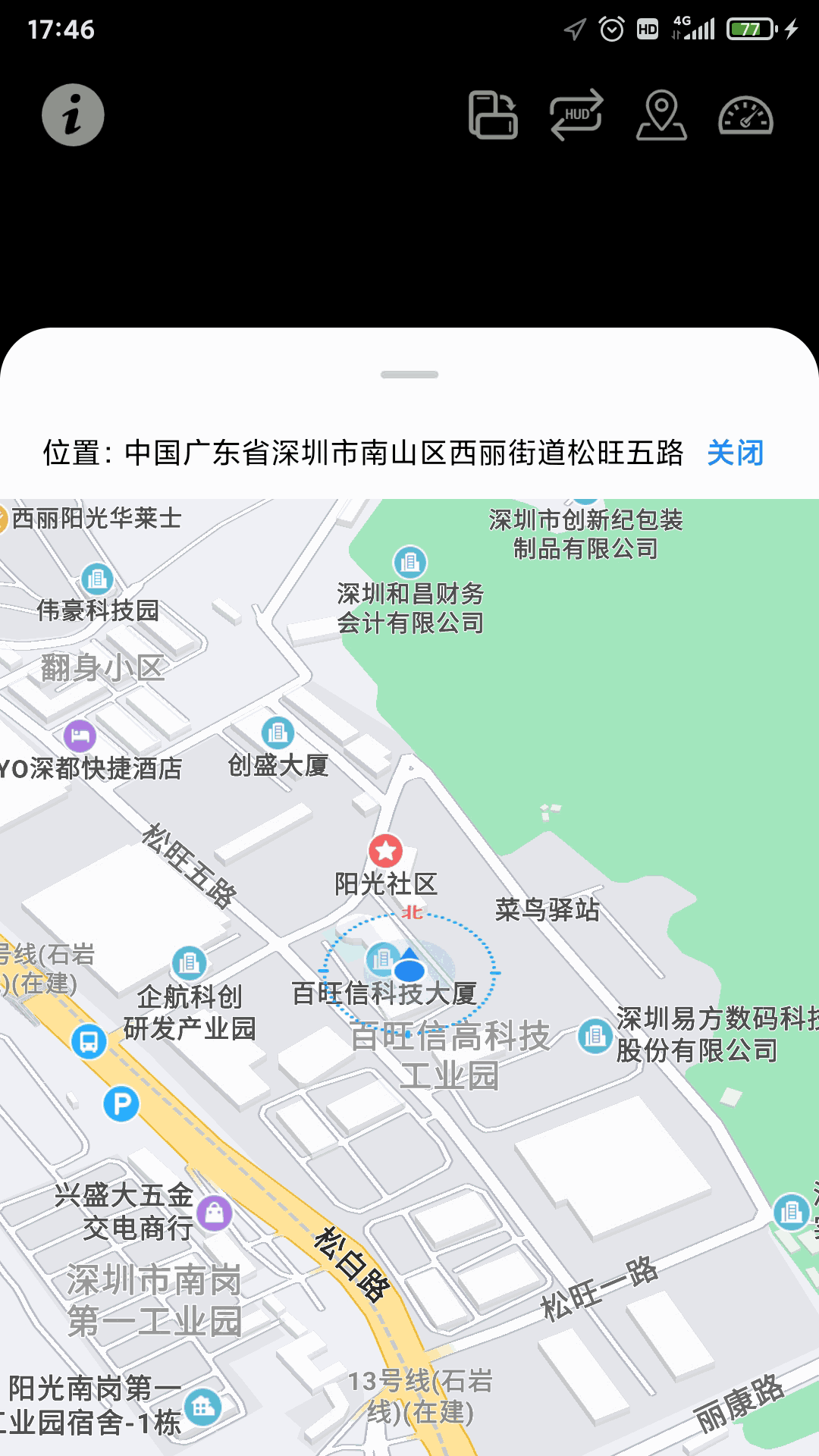 HUD抬头显示
