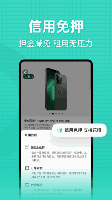 探物