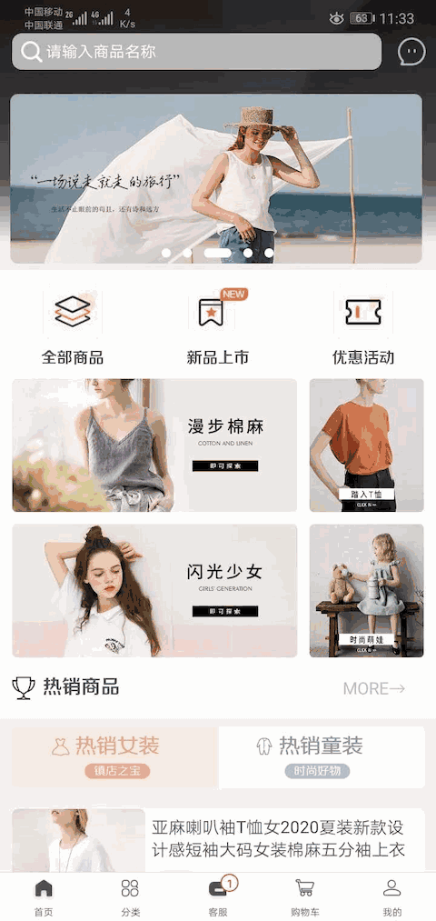 iE优品